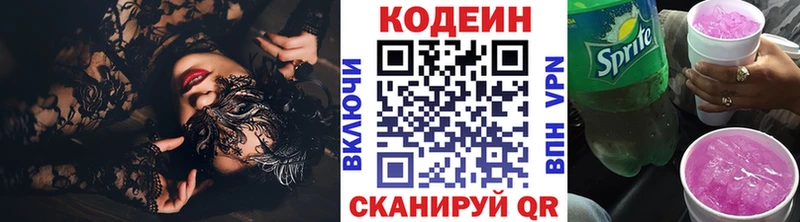 цены наркотик  Рузаевка  Кодеиновый сироп Lean Purple Drank 