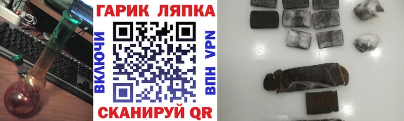 где купить   Рузаевка  Гашиш гарик 